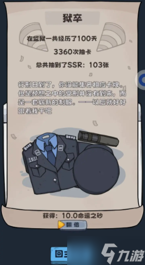抽卡监狱如何通关