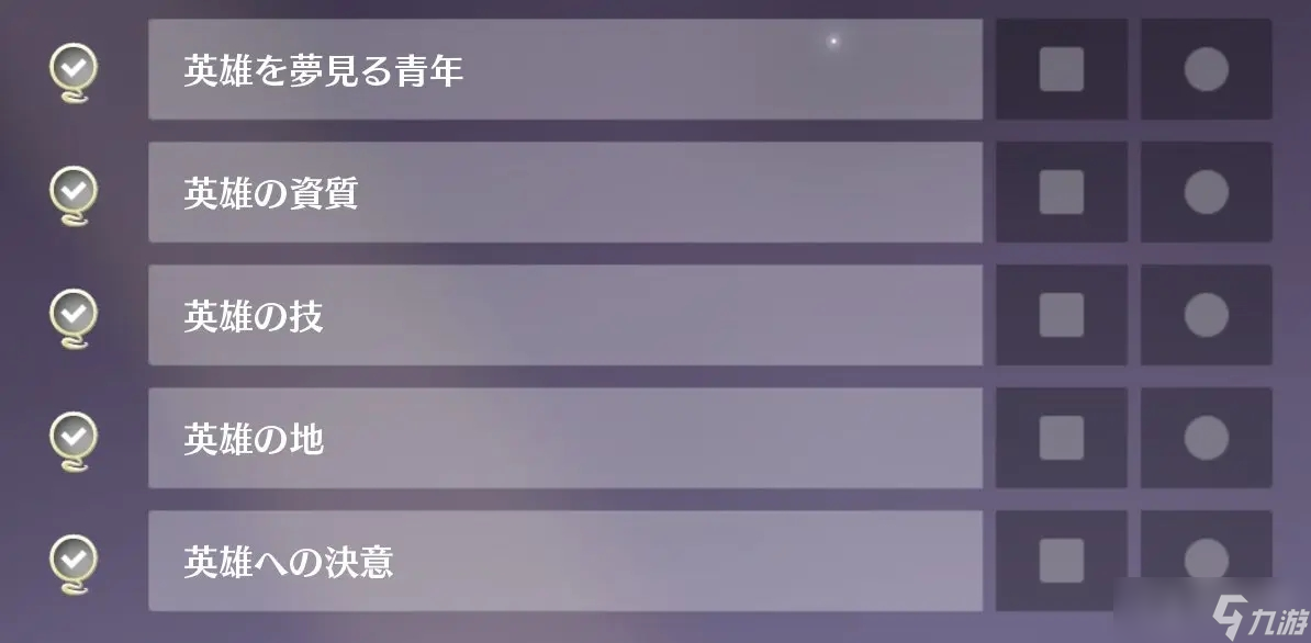 《蓝色协议》G3技能派生获得方法