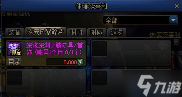 DNF风暴城收益有多少