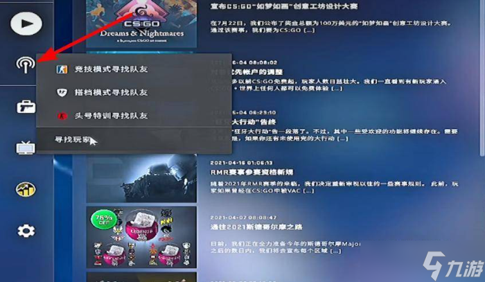 csgo怎么邀請非好友加入房間
