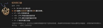 暗黑4全職業(yè)暗金裝備有哪些 詳細裝備攻略分享