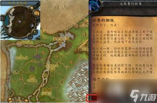 《魔兽世界》希姆波的魔晶获得方法