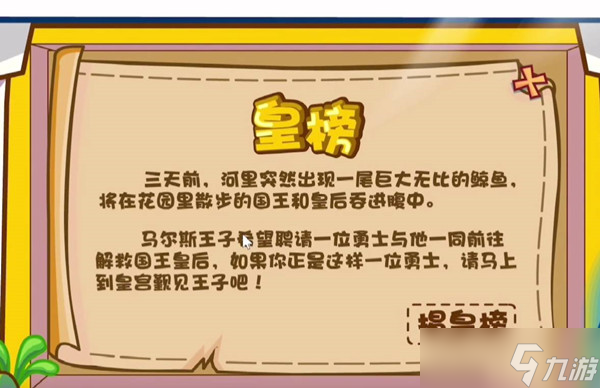 奥比岛第二宫王子考验过关攻略