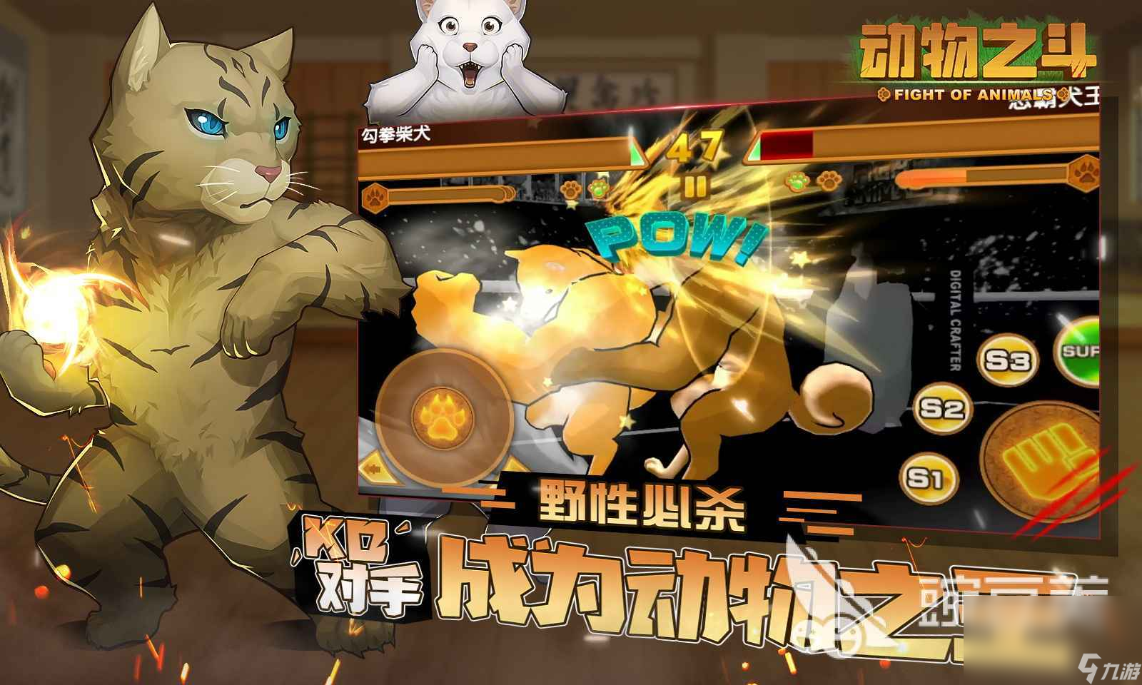 下载动物之斗地址 动物之斗最新版本下载