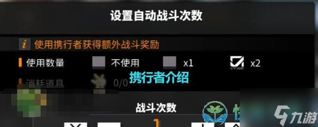 《白夜极光》携行者介绍