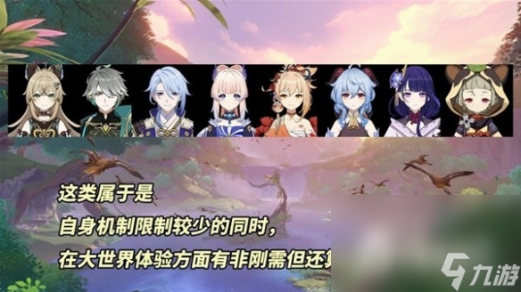 《原神》3.7版本角色抽取指南