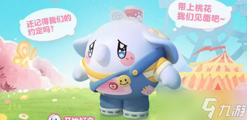 蛋仔派对流浪小象哆哆怎么获得