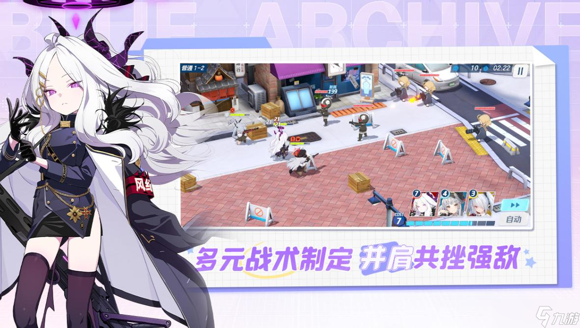 《蔚蓝档案》邂逅测试：6月22日准时开启！