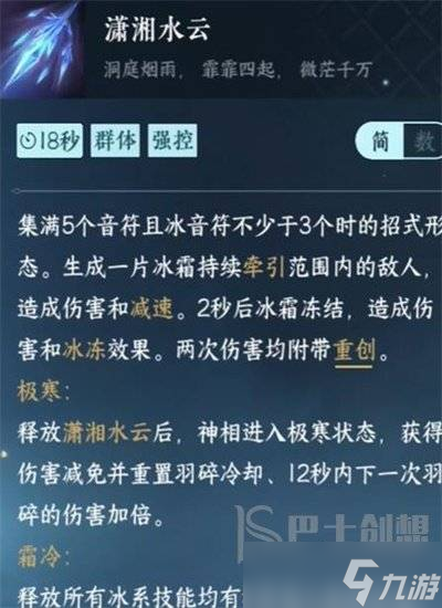 逆水寒手游神相玩法攻略 逆水寒手游神相怎么玩