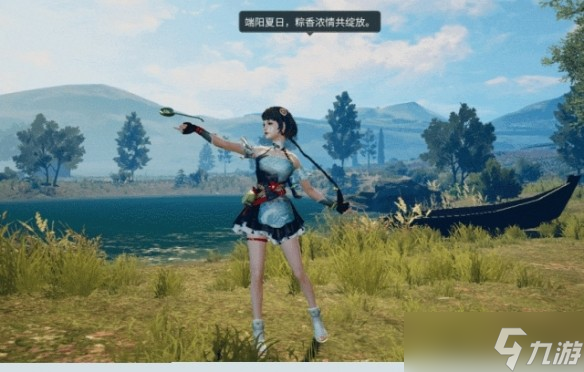 《明日之后》端午活动上线 彩线轻缠红玉臂 粽叶飘香诗意长
