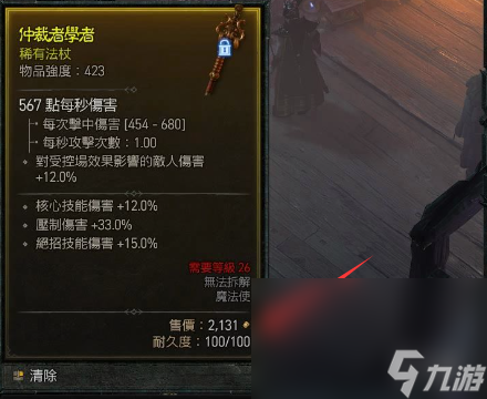 《暗黑破坏神4》pk死亡机制介绍