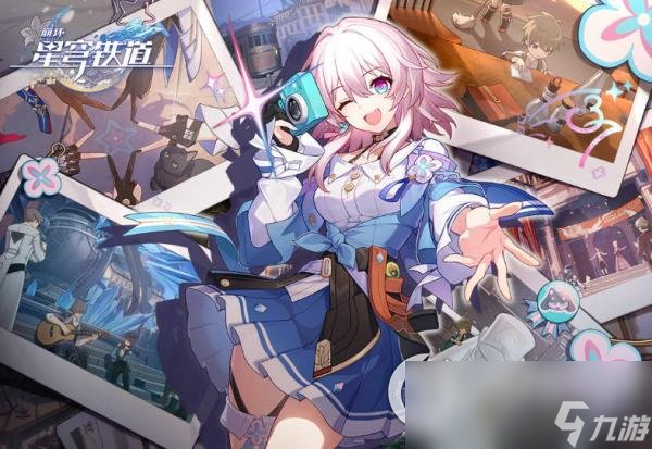 《崩坏星穹铁道》6月19日兑换码 最新6月可用兑换码一览