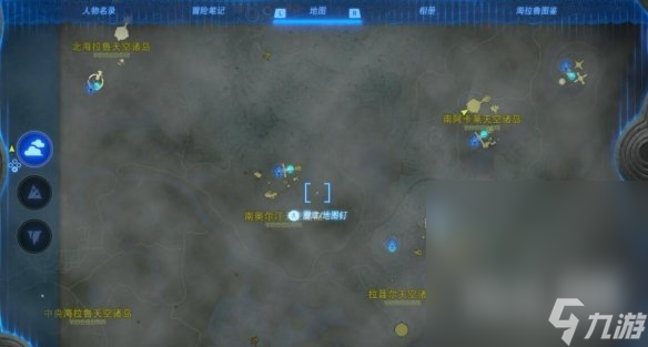 《塞尔达传说王国之泪》来自古代的信息石碑位置分布一览