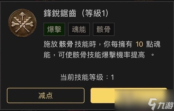 《暗黑破坏神4》近战死灵法师Build分享