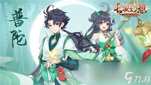 《长安幻想》制粽动员令活动玩法攻略