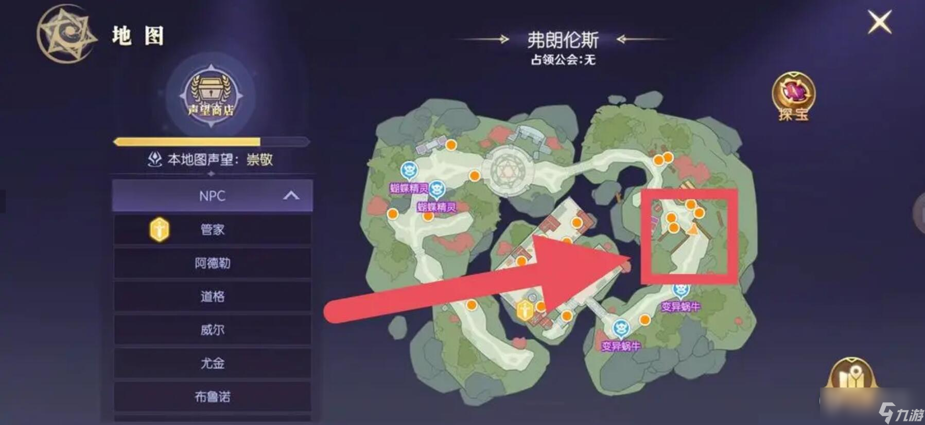 《天启圣源》冒险手册隐藏任务解锁攻略