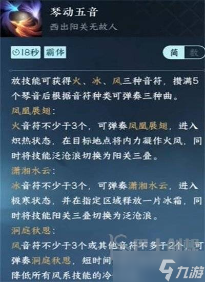 逆水寒手游神相玩法攻略 逆水寒手游神相怎么玩