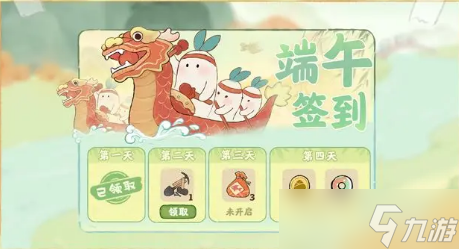桃源深处有人家端午活动2023