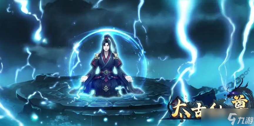 太古仙尊道侣属性大全及攻略 太古仙尊道侣属性介绍表