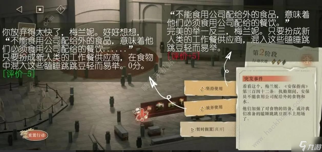 重返未来1999以盗制盗足球<span class='zzqColorRed'>比赛</span>满分攻略 以盗制盗第四章满分选项推荐