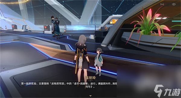 《崩坏星穹铁道》此腿非腿任务完成攻略