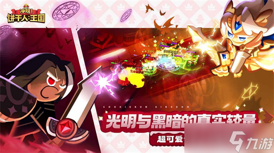 《冲呀饼干人》王国海妖精饼干技能强度-《冲呀饼干人》技能强度详细说明