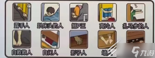瘋狂爆梗王消失的孩子怎么通關(guān)