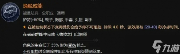 《暗黑破坏神4》鲜血死灵法师BD构筑攻略