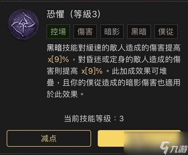 《暗黑破坏神4》近战死灵法师Build分享