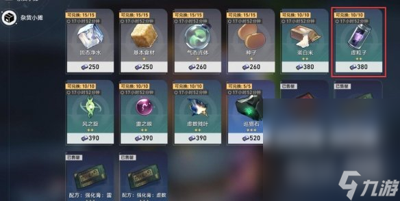 《崩坏星穹铁道》1.1实验助手请就位第一天材料获取攻略详解