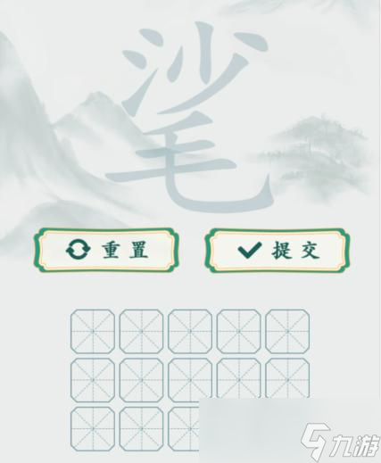 疯狂梗传沙毛找出15个字怎么过