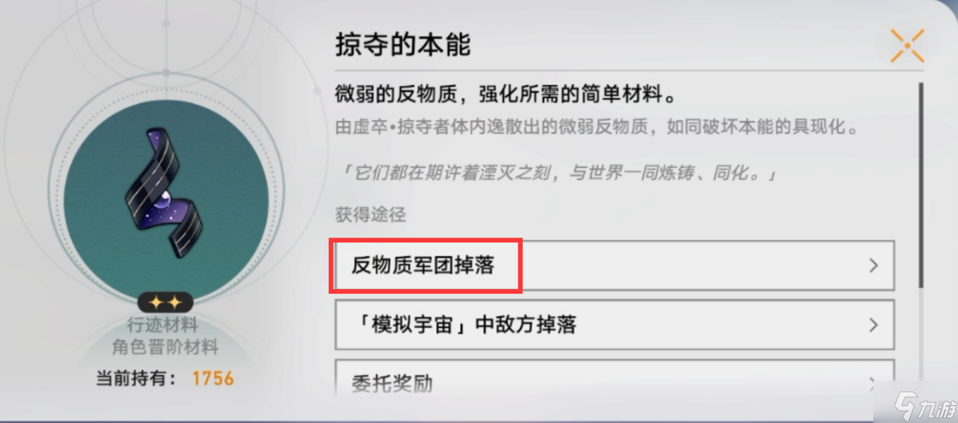 实验助手请就位第二天材料获取攻略