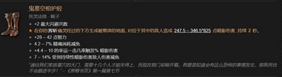 暗黑4全职业暗金装备有哪些 详细装备攻略分享