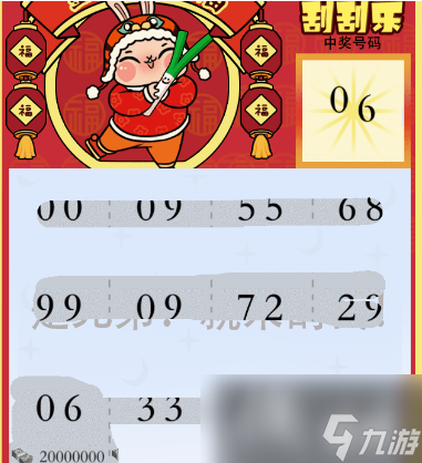 疯狂梗传智力刮刮乐