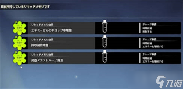 《蓝色协议》特体记忆获取方法详解
