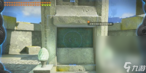 《塞尔达传说王国之泪》来自古代的信息石碑位置分布一览