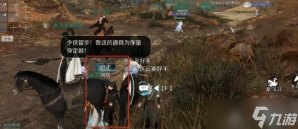 逆水寒手游耶律令哥怎么打