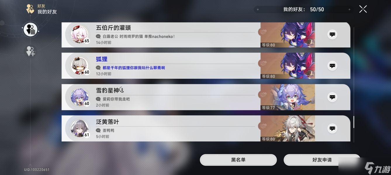 《崩坏星穹铁道》支援奖励获取方法