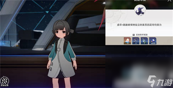 《崩坏星穹铁道》此腿非腿任务完成攻略
