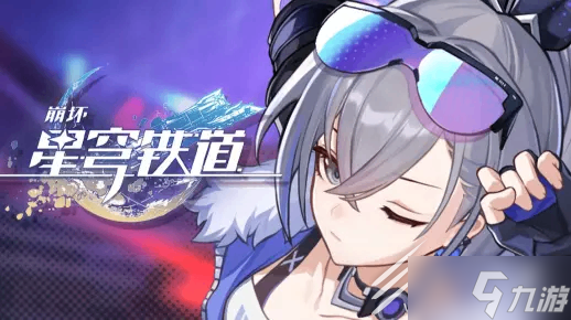 《崩坏星穹铁道》脆弱之身成就没有银狼怎么做攻略