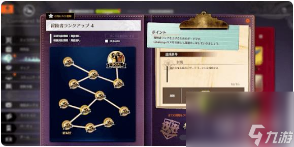 蓝色协议道具怎么制作