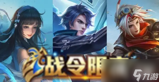 王者榮耀s32賽季更新內(nèi)容匯總