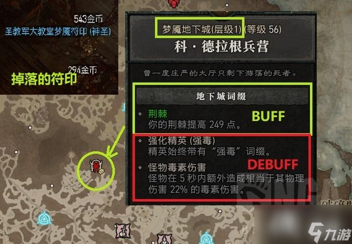 《暗黑破坏神4》大秘境怎么进？大秘境进入方法介绍