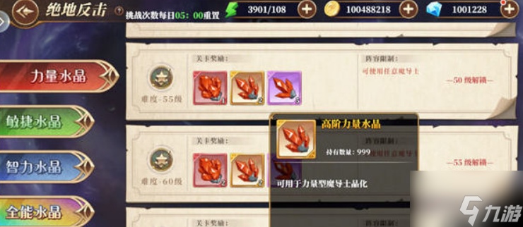 水晶大产出妖精的尾巴：激斗绝地反击玩法介绍
