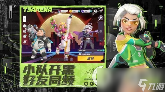 《火力苏打》福特强不强 福特属性介绍