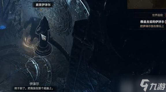 暗黑4会说话的石头系列任务怎么完成
