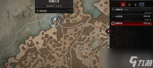 《暗黑破坏神4》挖掘信念任务完成攻略