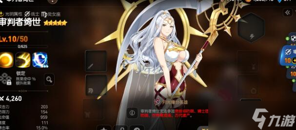 《第七史诗》光暗属性角色昵称大全