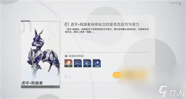 《崩坏星穹铁道》此腿非腿任务完成攻略
