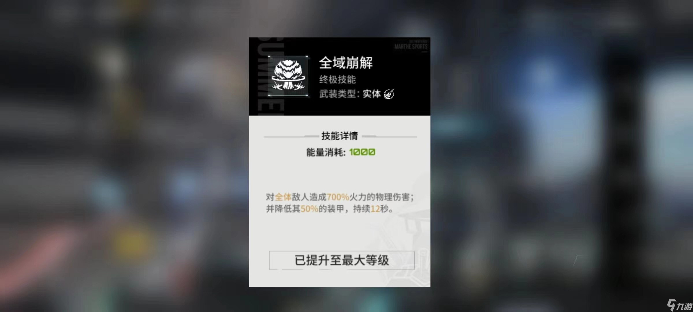 艾塔紀元沃爾特技能解析